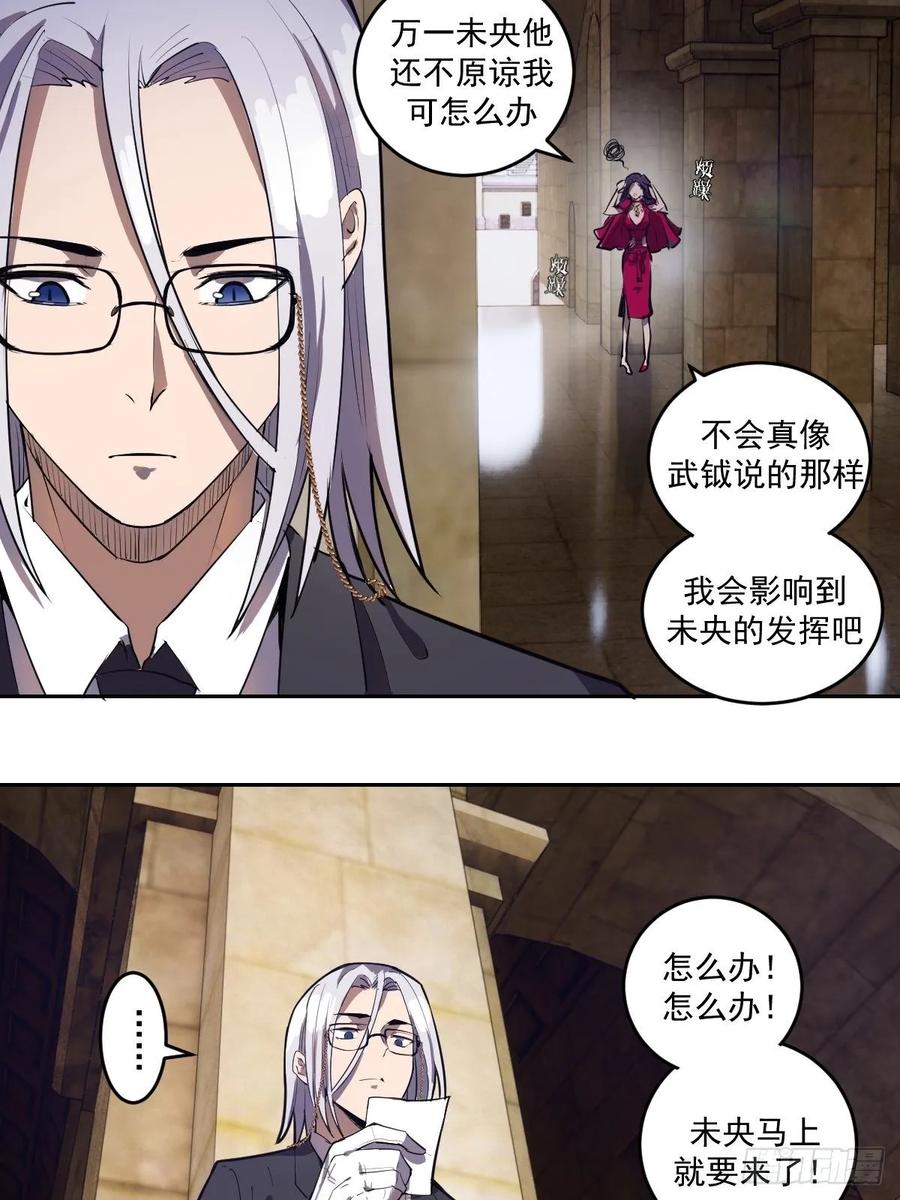 Protoss Dark Emperor Ch.33 p10