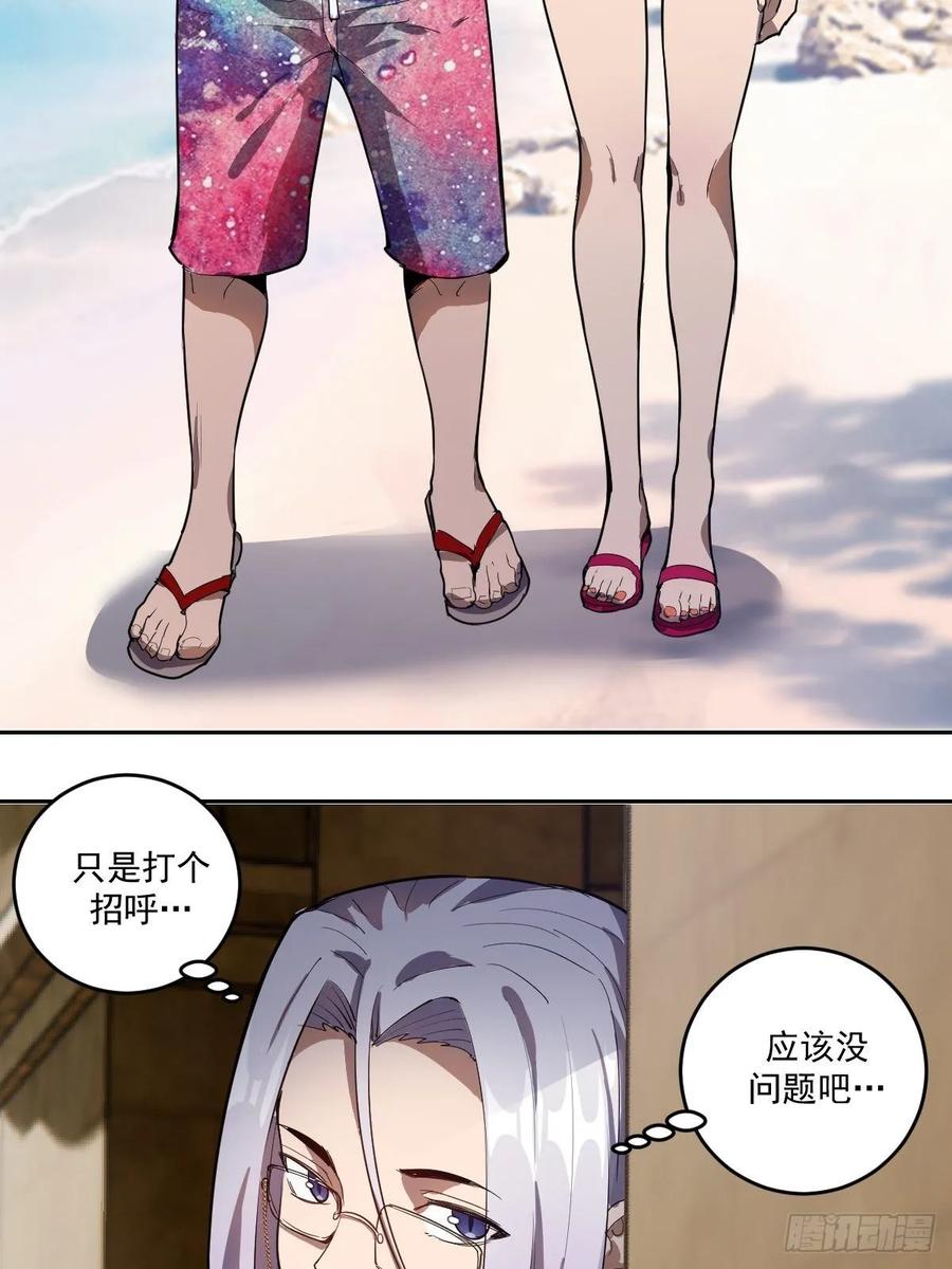Protoss Dark Emperor Ch.33 p13