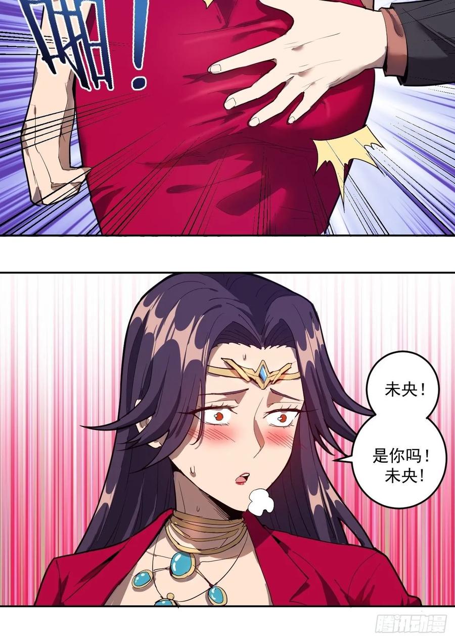 Protoss Dark Emperor Ch.33 p15