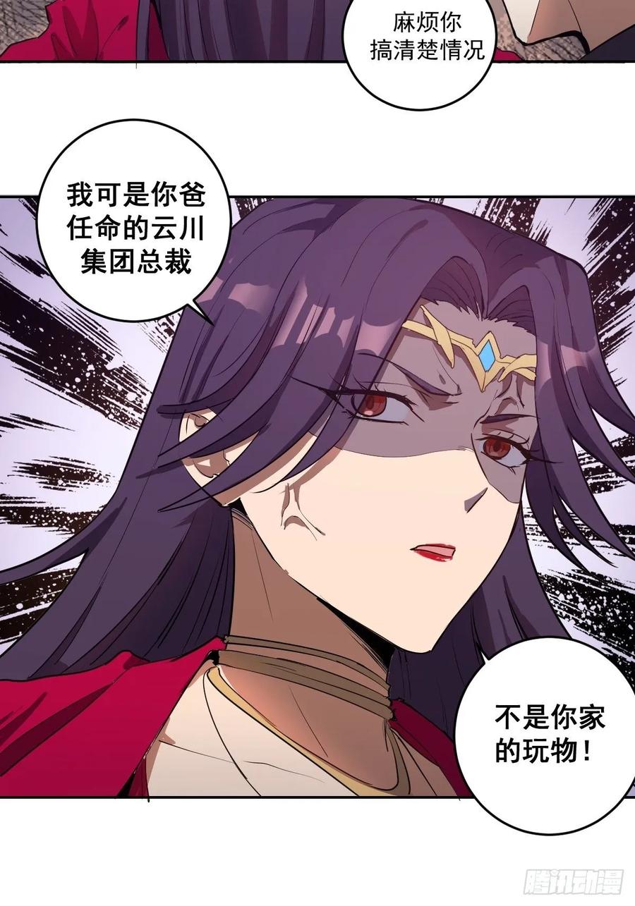 Protoss Dark Emperor Ch.33 p18