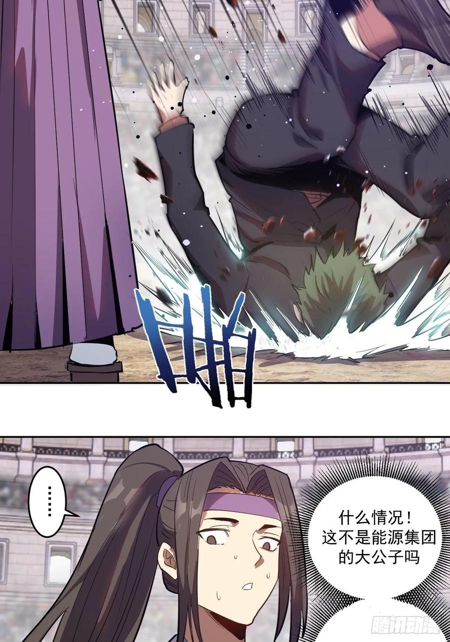Protoss Dark Emperor Ch.33 p26