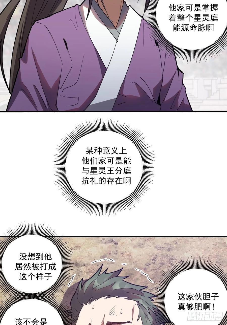 Protoss Dark Emperor Ch.33 p27