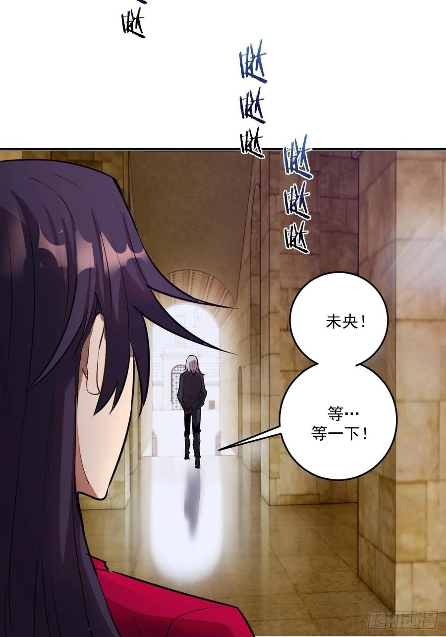 Protoss Dark Emperor Ch.33 p29