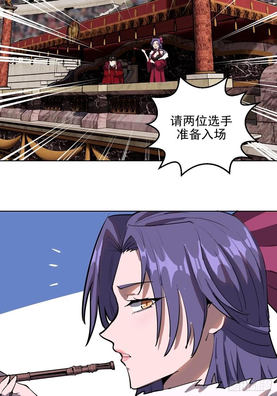 Protoss Dark Emperor Ch.33 p5