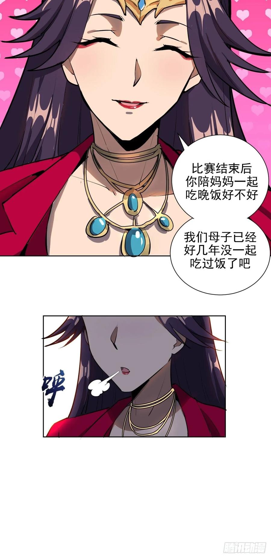 Protoss Dark Emperor Ch.33 p8