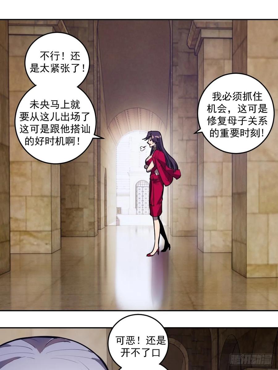 Protoss Dark Emperor Ch.33 p9