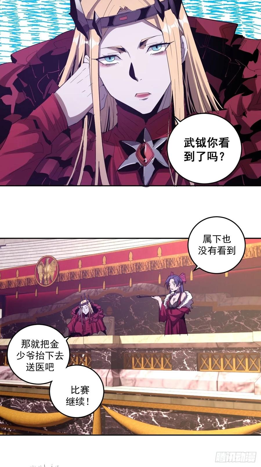 Protoss Dark Emperor Ch.34 p10