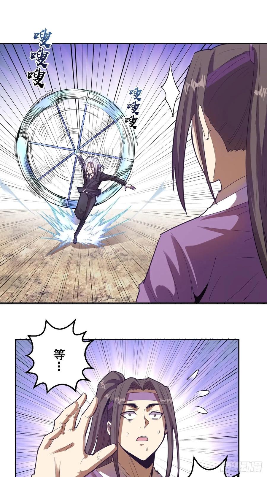 Protoss Dark Emperor Ch.34 p13