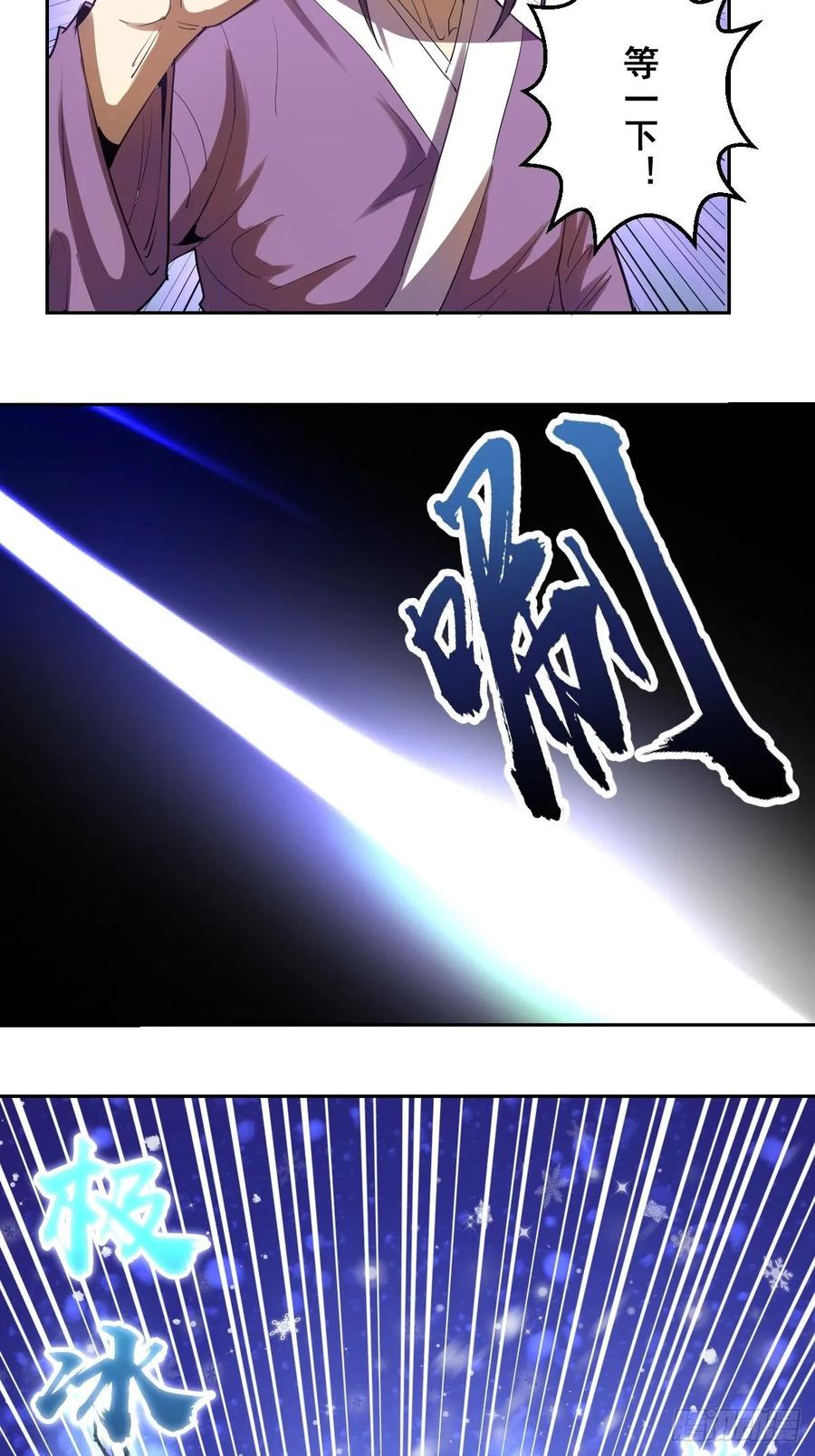 Protoss Dark Emperor Ch.34 p14