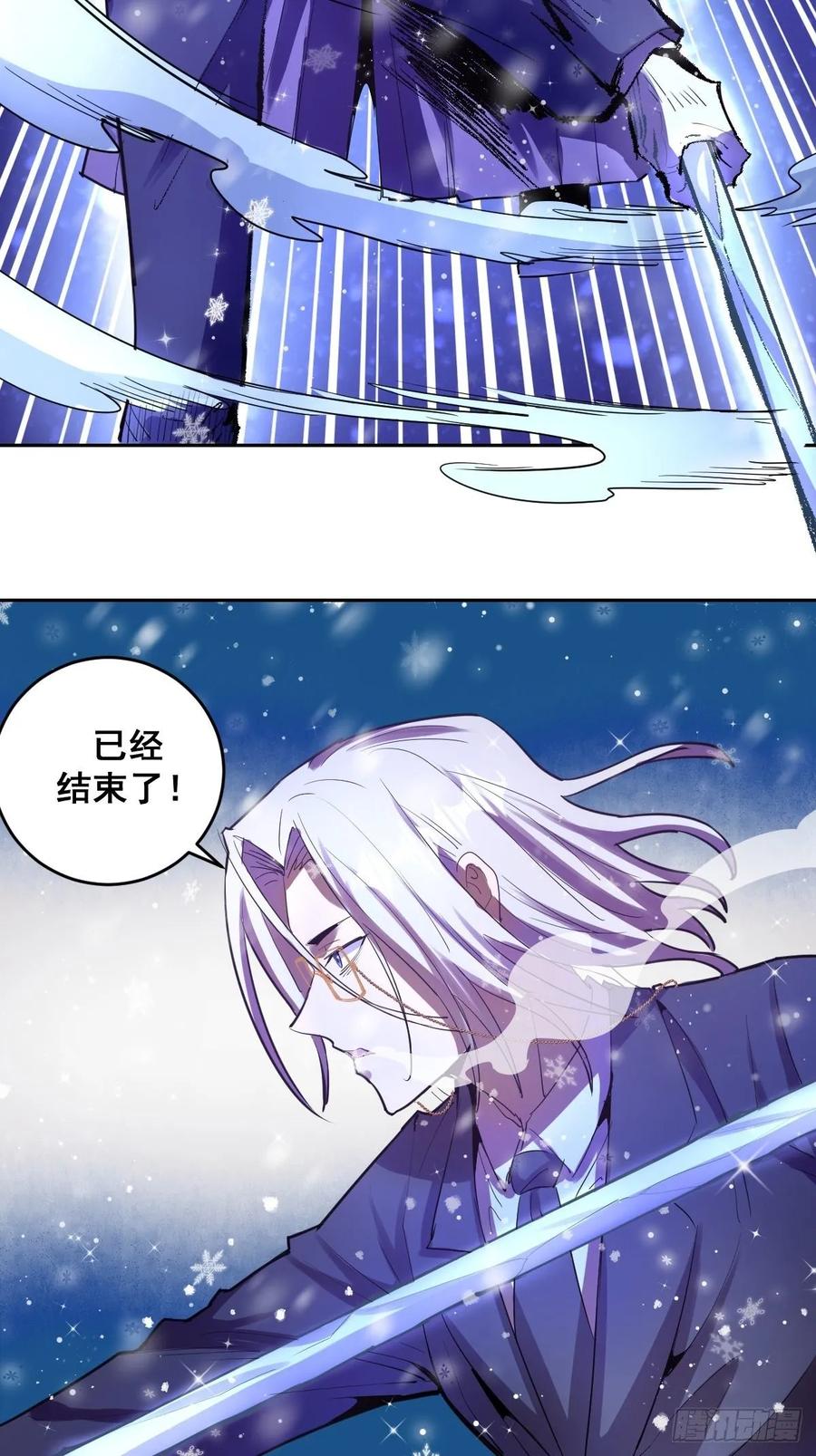 Protoss Dark Emperor Ch.34 p16