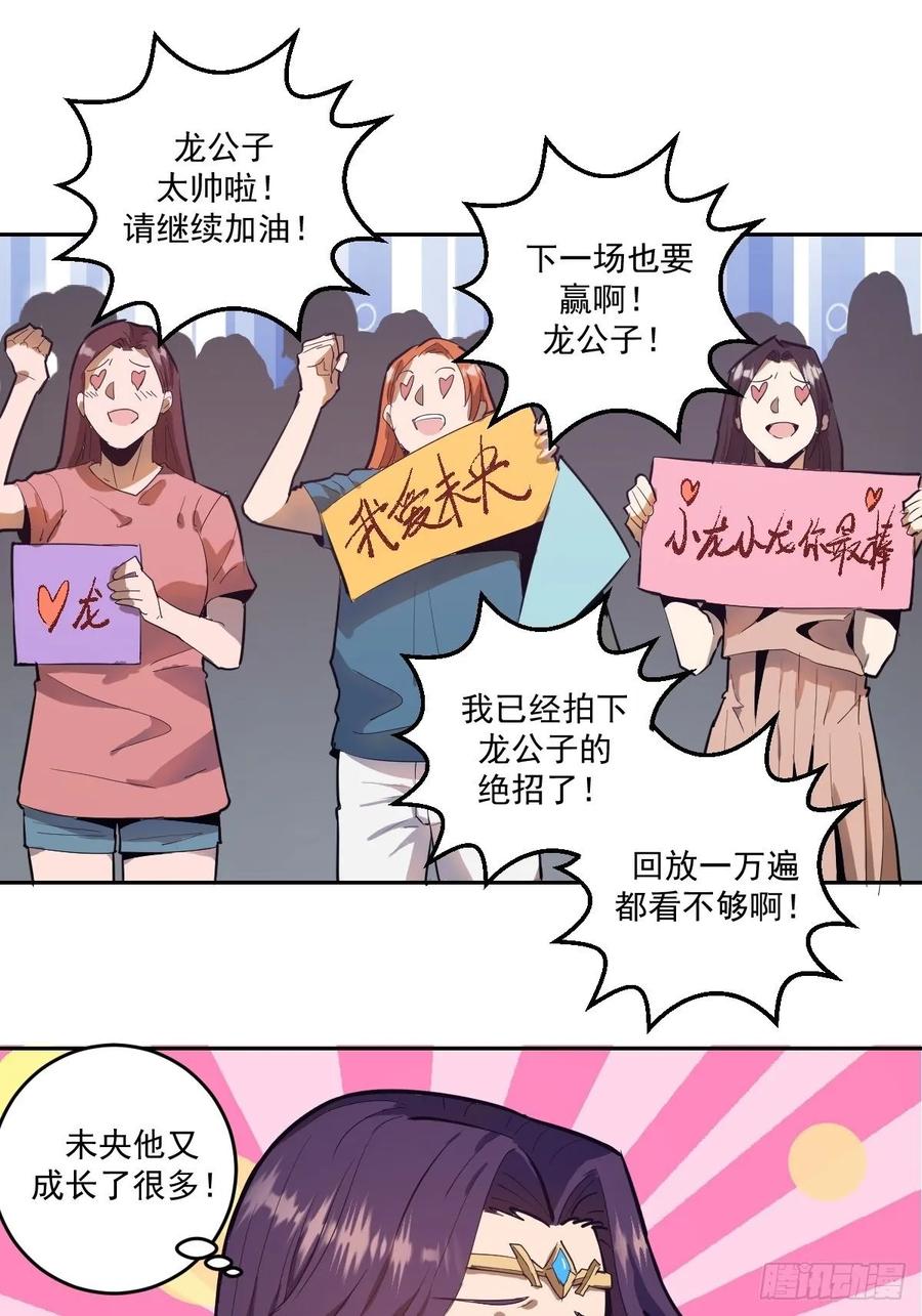 Protoss Dark Emperor Ch.34 p18