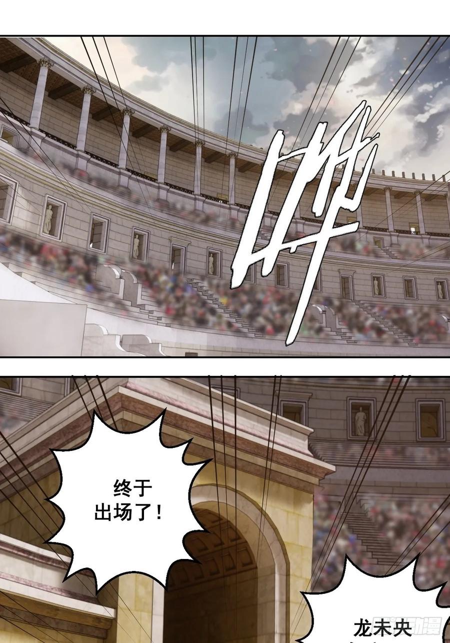 Protoss Dark Emperor Ch.34 p2