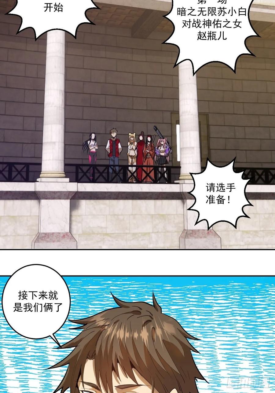 Protoss Dark Emperor Ch.34 p20