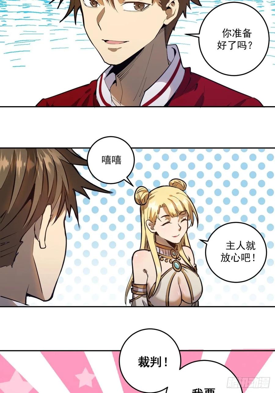 Protoss Dark Emperor Ch.34 p21