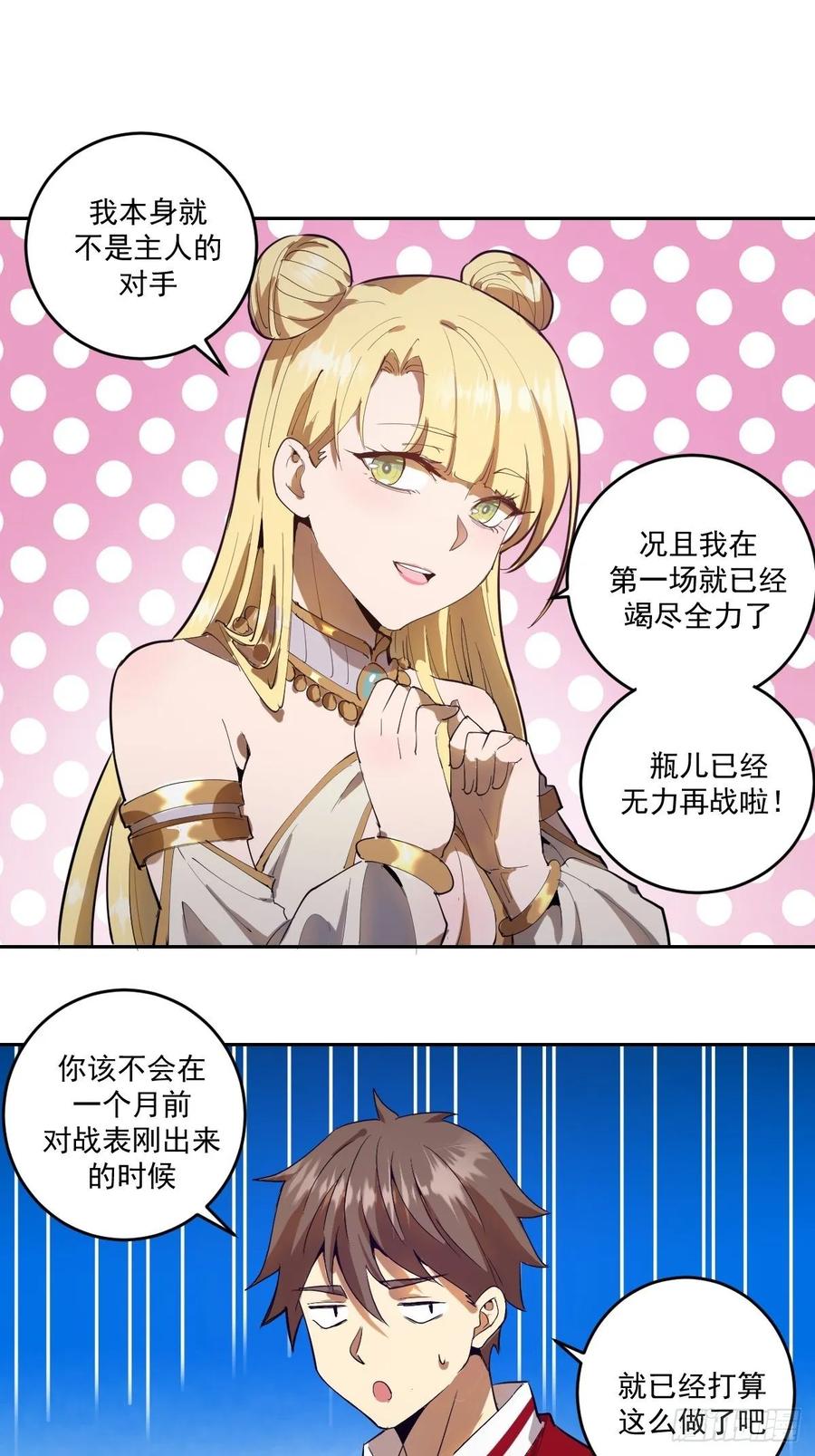 Protoss Dark Emperor Ch.34 p23