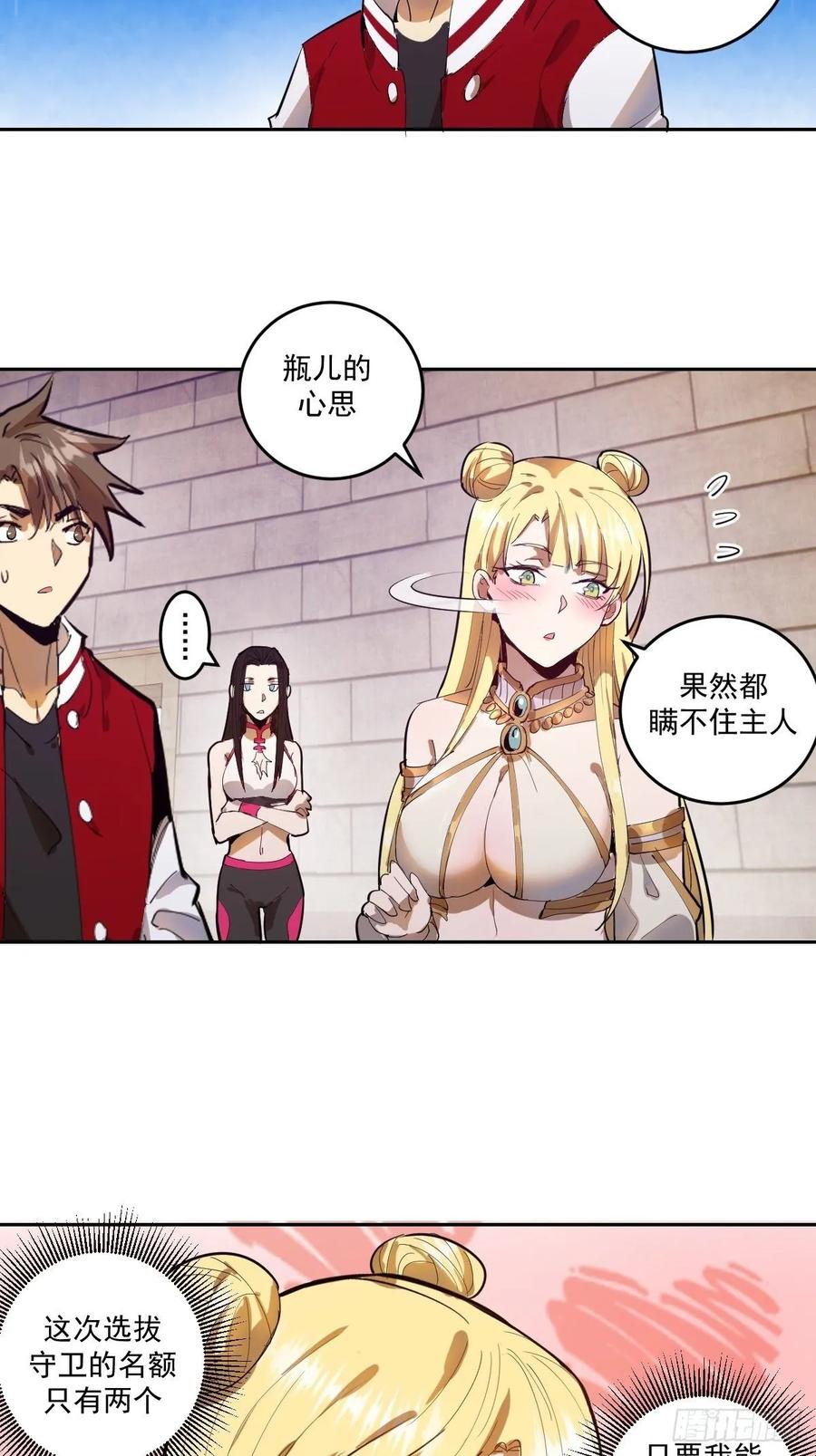 Protoss Dark Emperor Ch.34 p24
