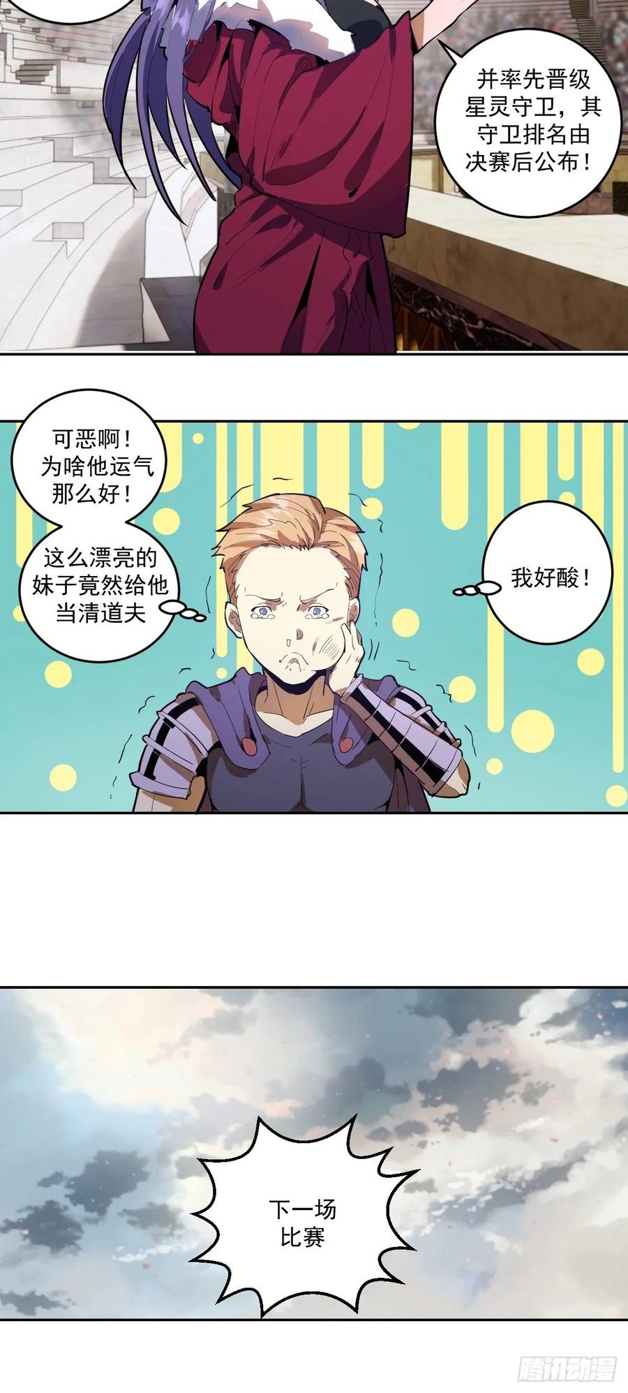 Protoss Dark Emperor Ch.34 p26