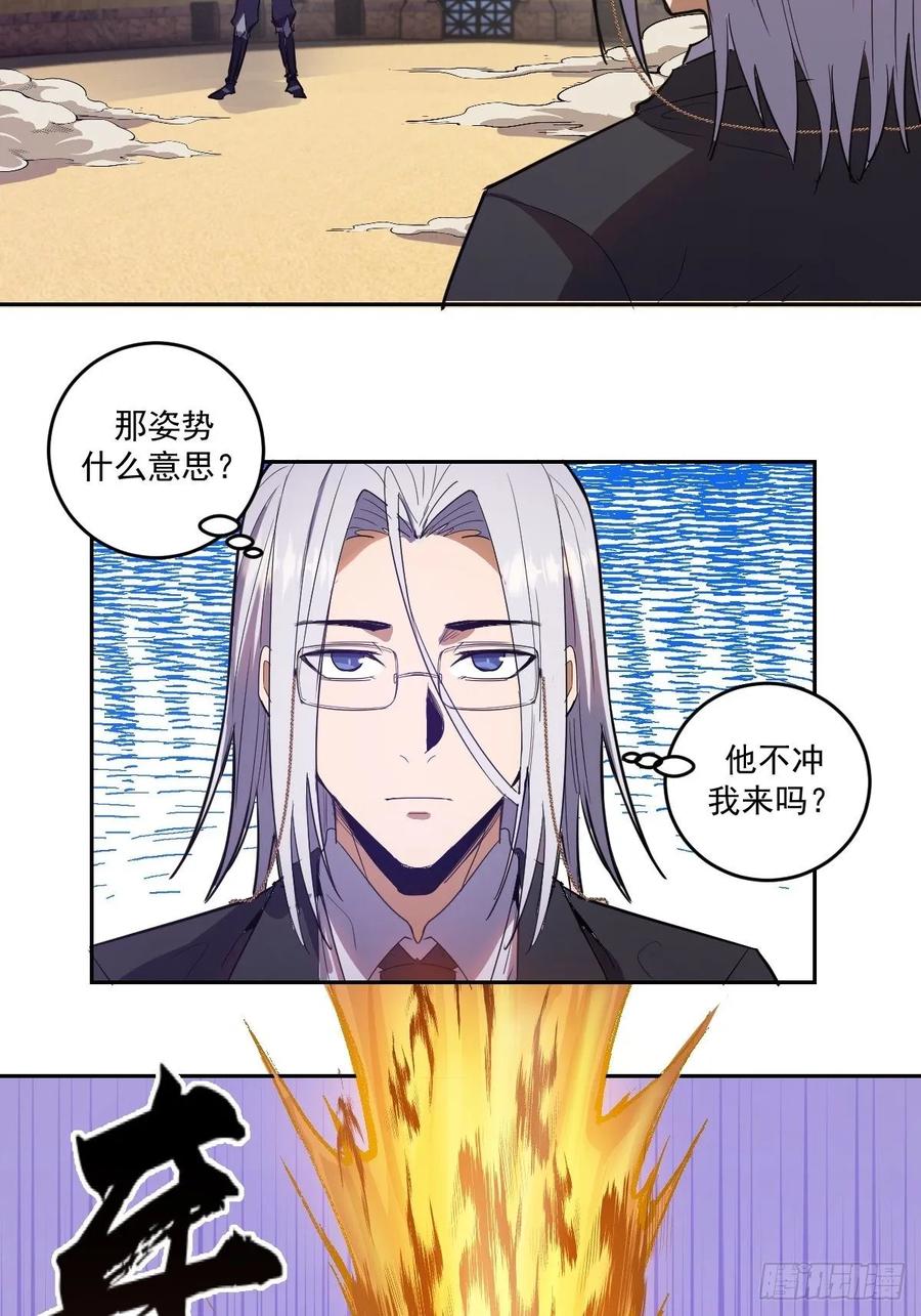 Protoss Dark Emperor Ch.34 p29