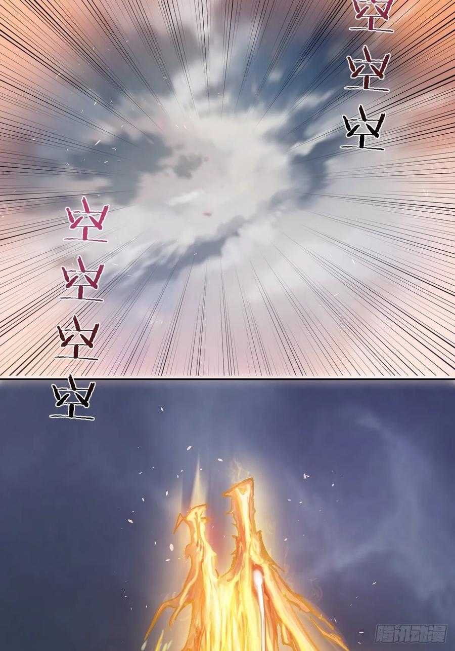 Protoss Dark Emperor Ch.34 p31