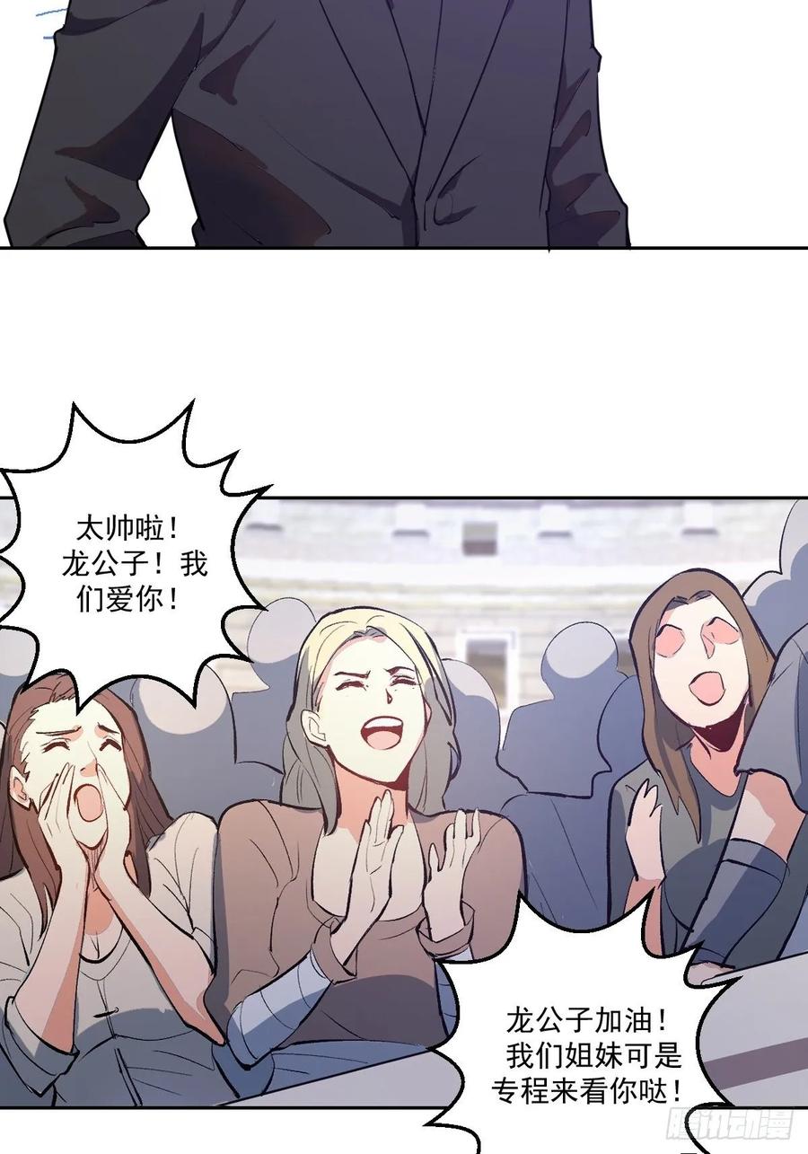 Protoss Dark Emperor Ch.34 p4