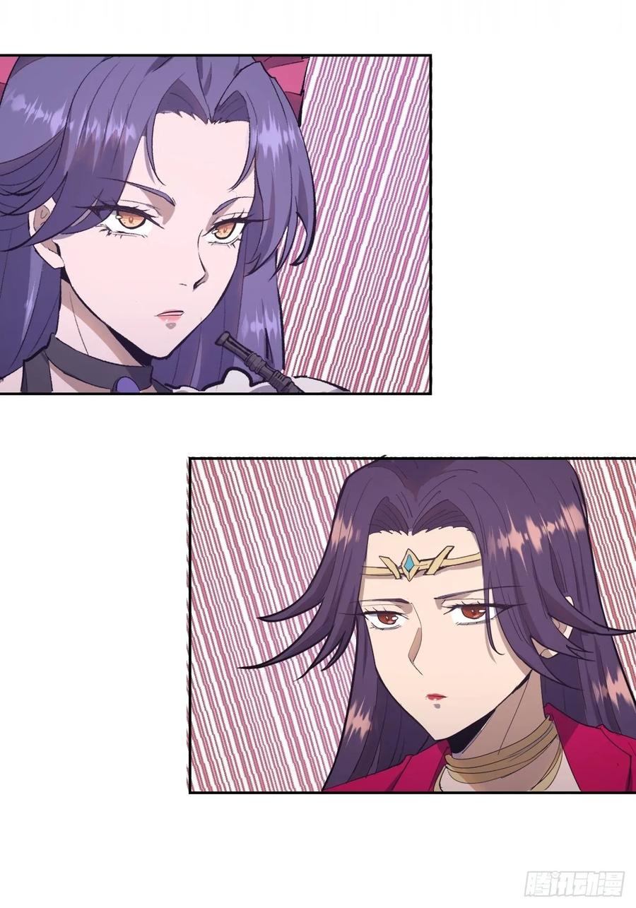 Protoss Dark Emperor Ch.35 p16