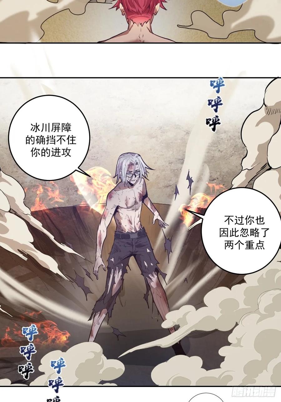 Protoss Dark Emperor Ch.35 p18