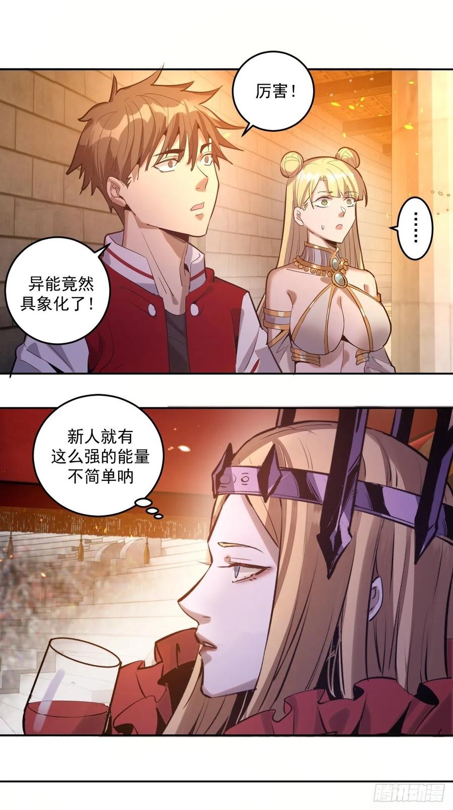 Protoss Dark Emperor Ch.35 p2