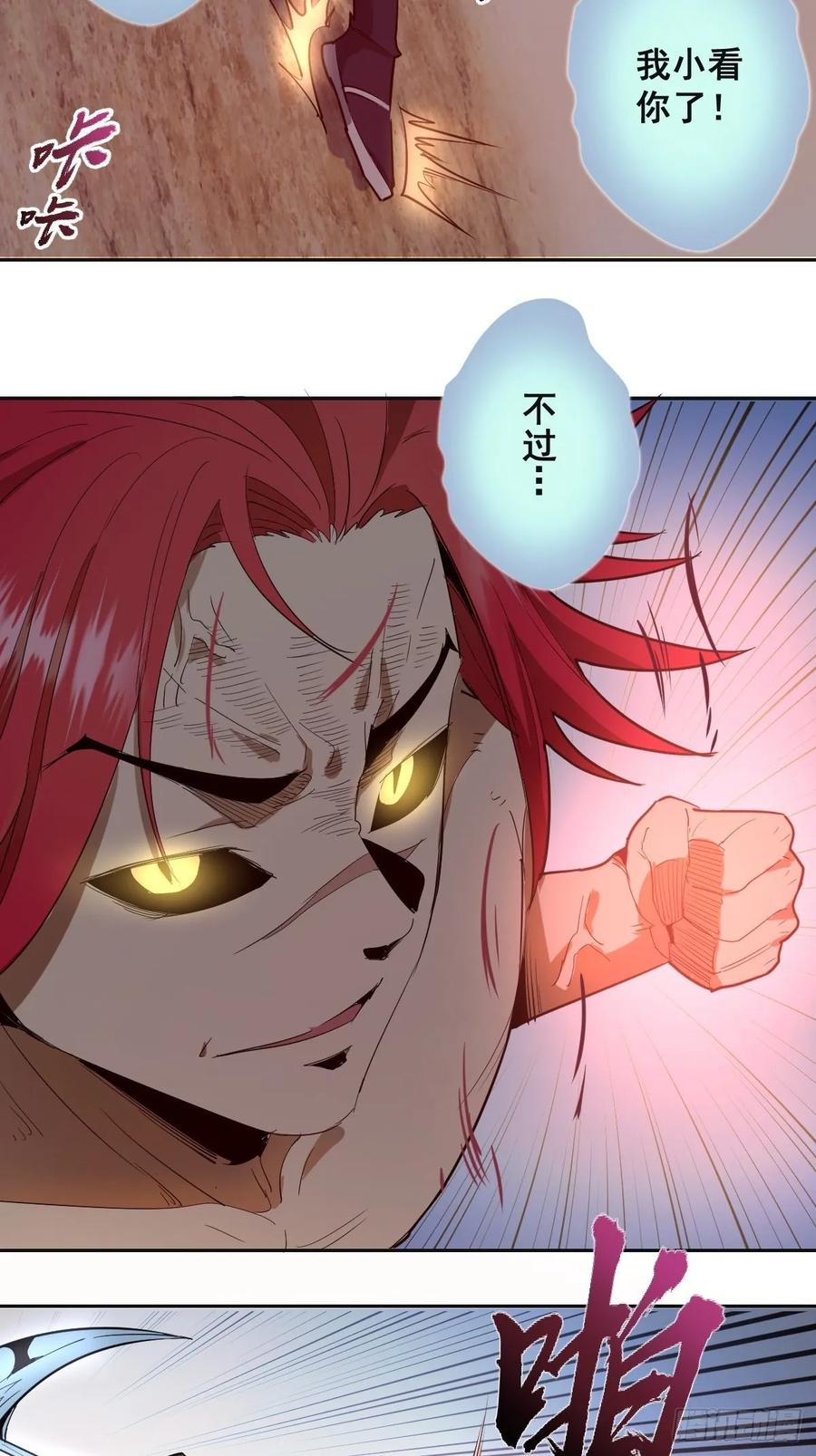 Protoss Dark Emperor Ch.35 p23