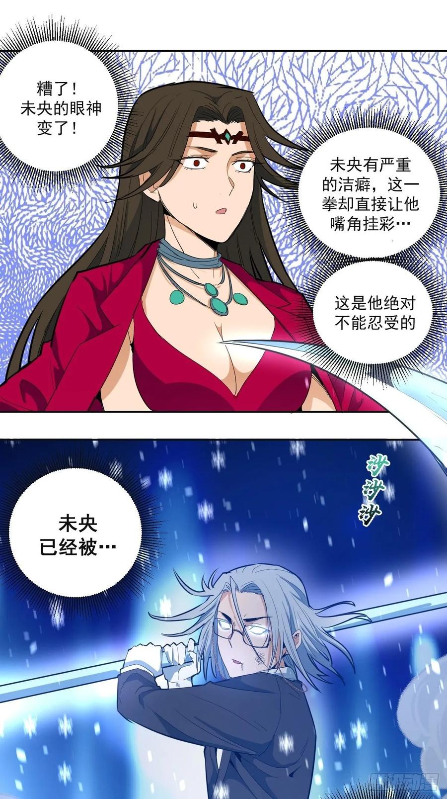 Protoss Dark Emperor Ch.35 p26