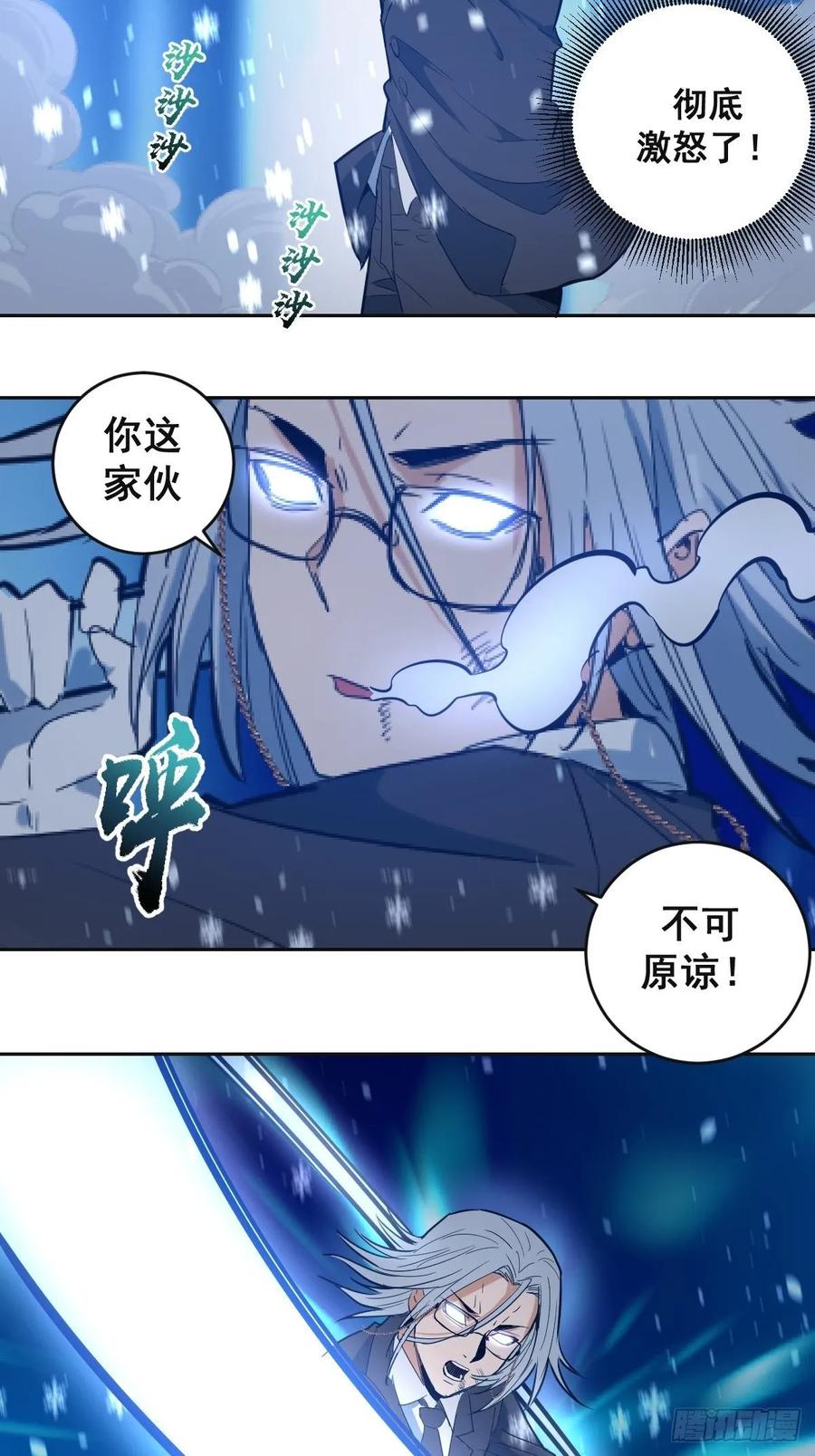 Protoss Dark Emperor Ch.35 p27