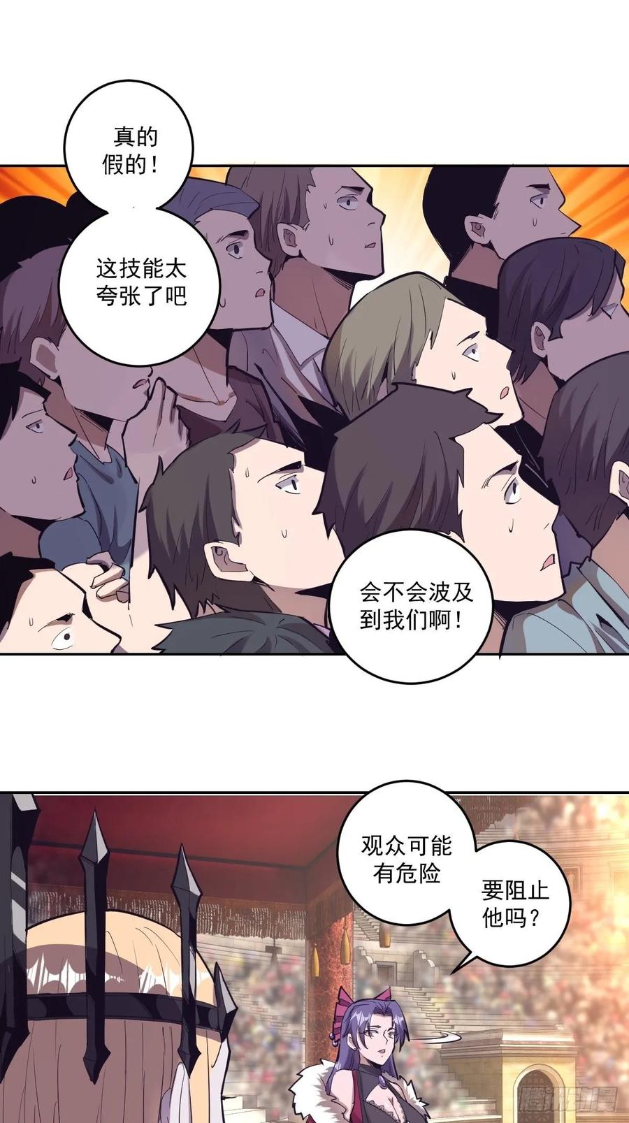 Protoss Dark Emperor Ch.35 p7
