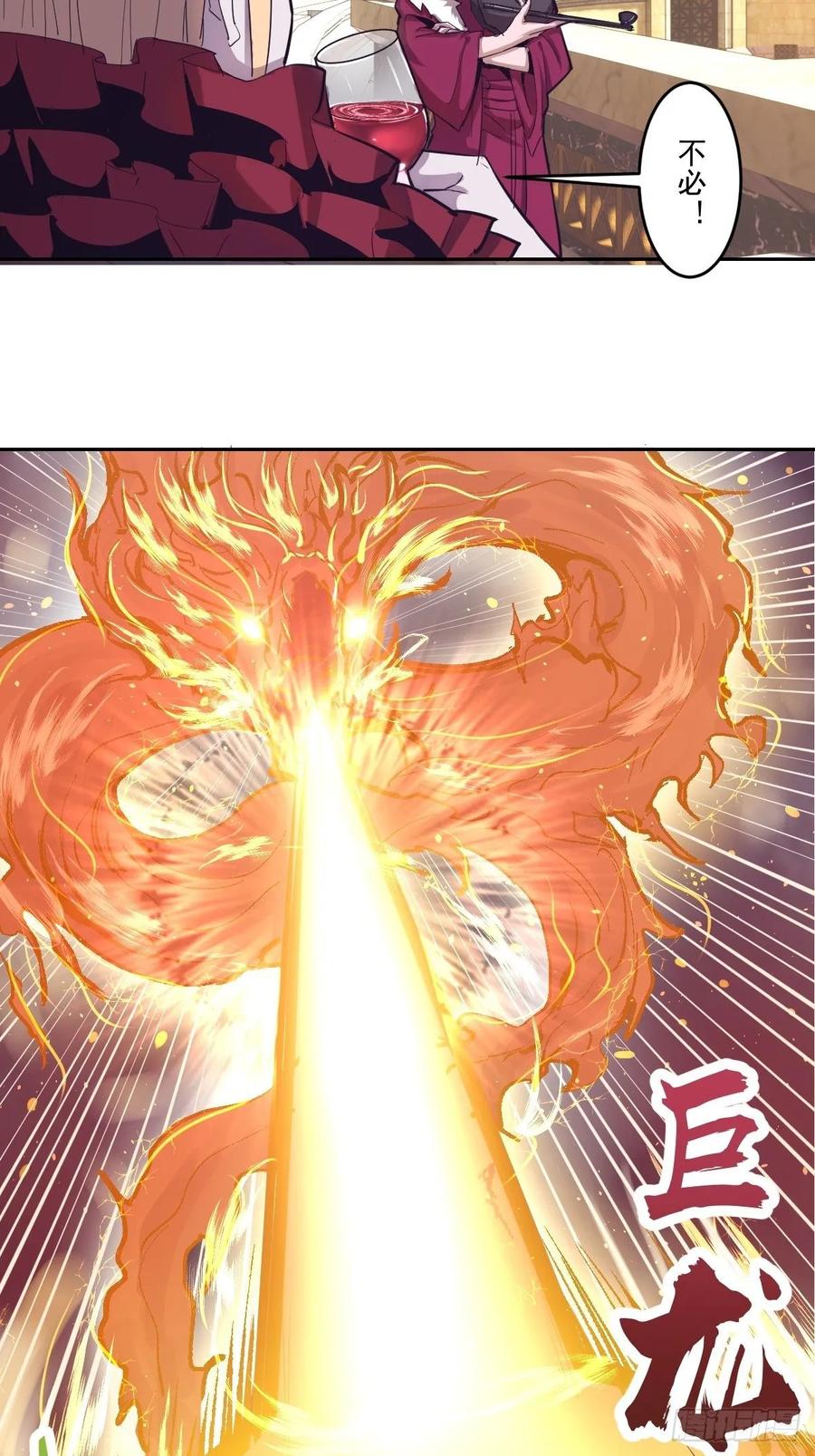 Protoss Dark Emperor Ch.35 p8