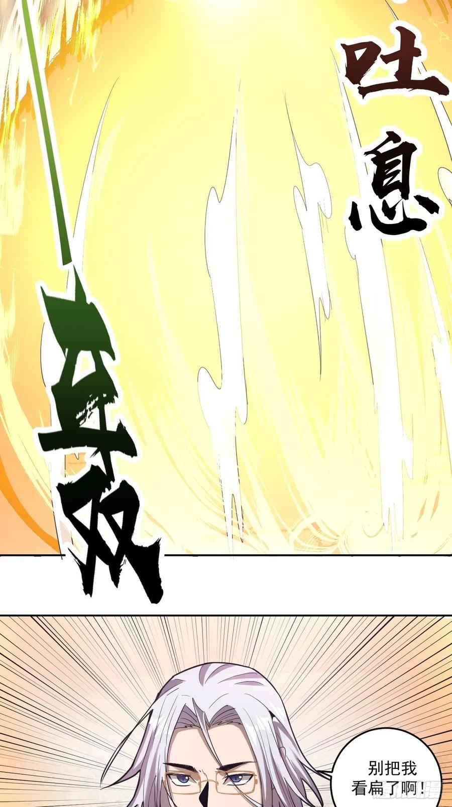 Protoss Dark Emperor Ch.35 p9