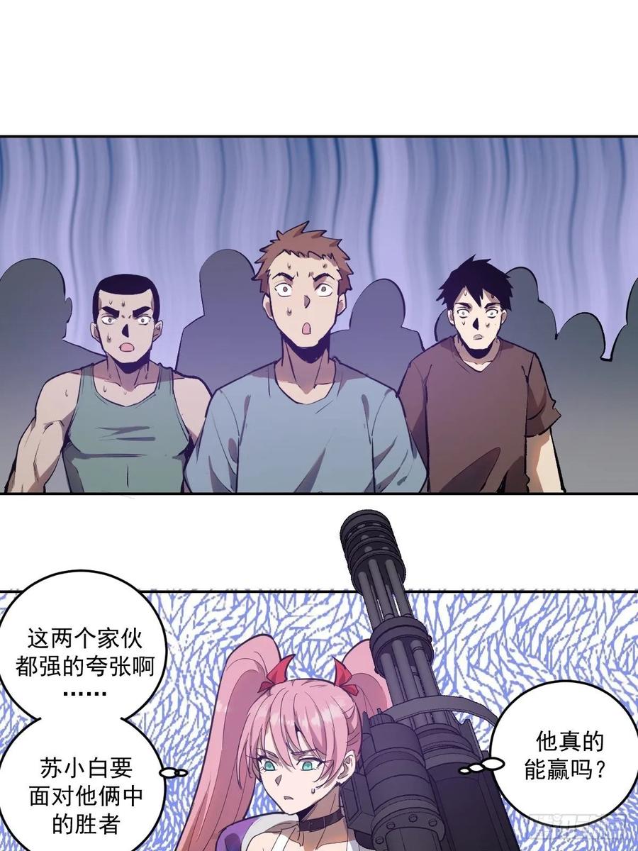 Protoss Dark Emperor Ch.36 p13