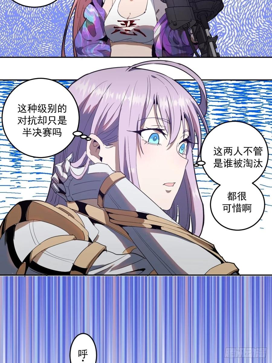 Protoss Dark Emperor Ch.36 p14