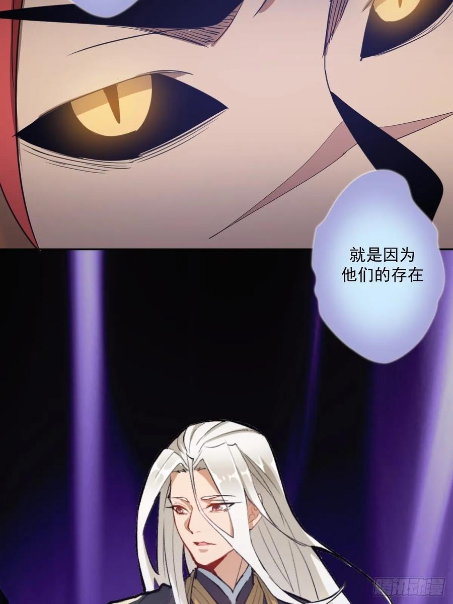 Protoss Dark Emperor Ch.36 p18