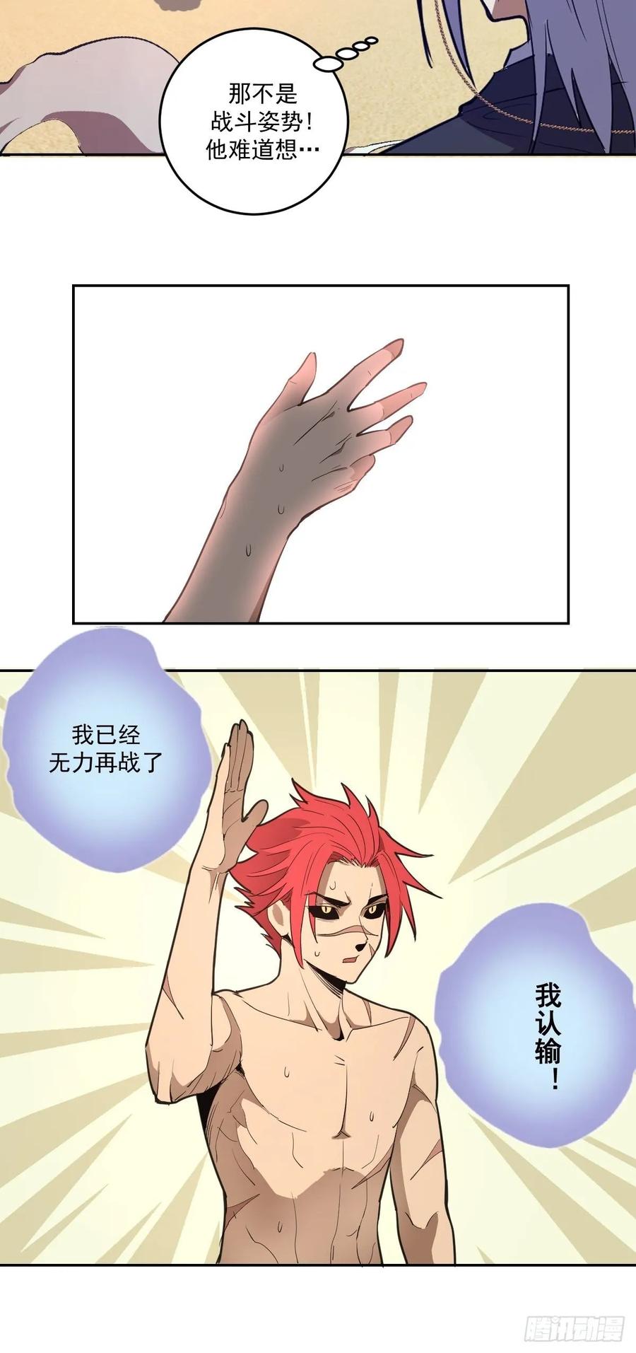 Protoss Dark Emperor Ch.36 p24