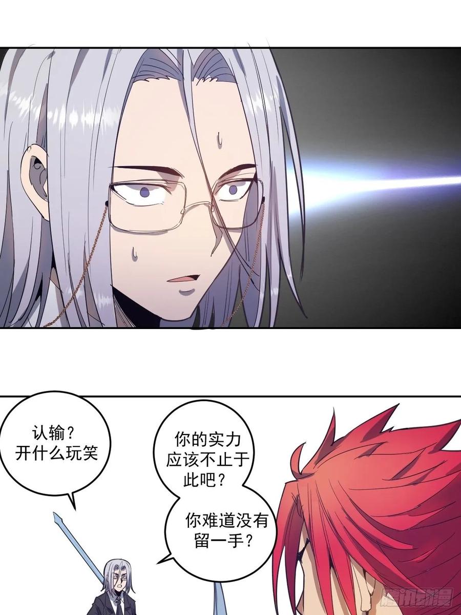 Protoss Dark Emperor Ch.36 p25