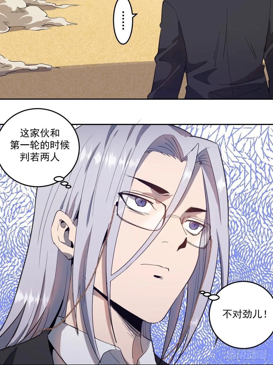 Protoss Dark Emperor Ch.36 p29