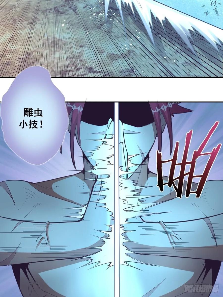 Protoss Dark Emperor Ch.36 p3