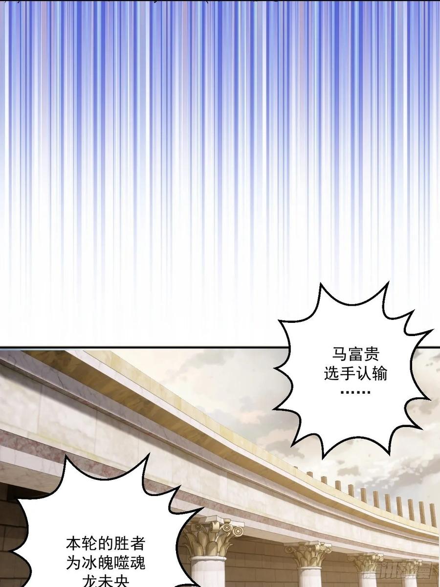 Protoss Dark Emperor Ch.36 p30
