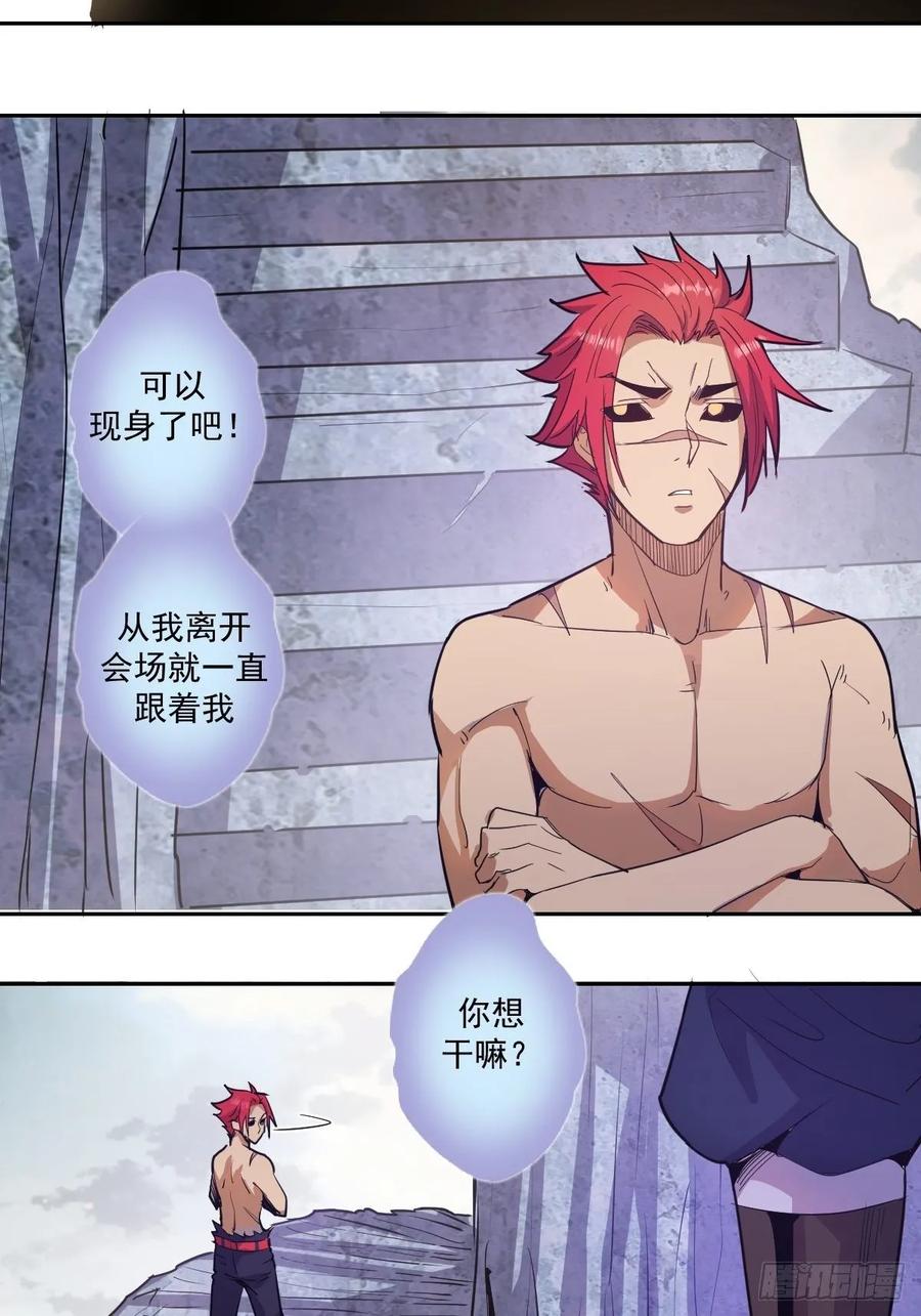 Protoss Dark Emperor Ch.36 p35