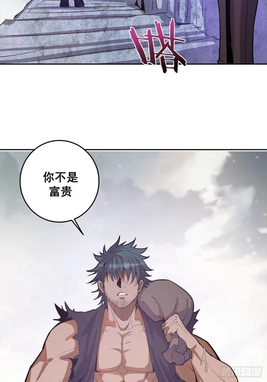Protoss Dark Emperor Ch.36 p36