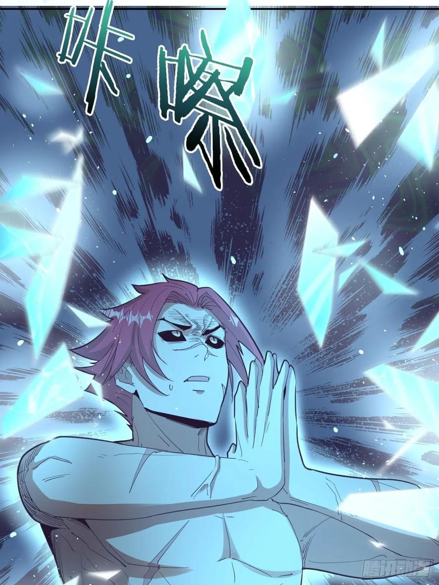 Protoss Dark Emperor Ch.36 p5