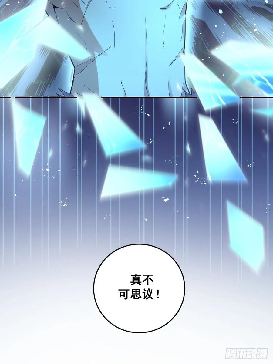 Protoss Dark Emperor Ch.36 p6