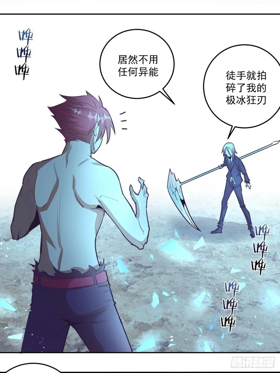 Protoss Dark Emperor Ch.36 p7