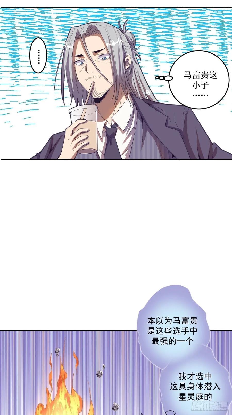 Protoss Dark Emperor Ch.36 p9