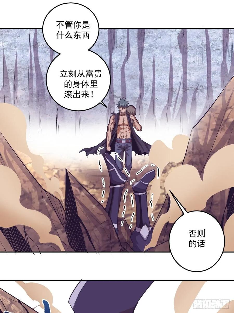 Protoss Dark Emperor Ch.37 p17