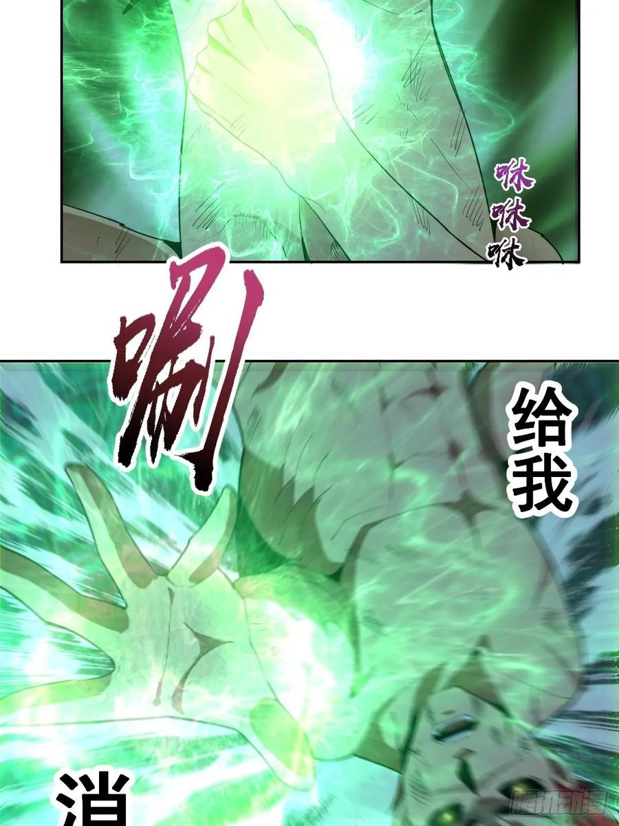 Protoss Dark Emperor Ch.37 p22