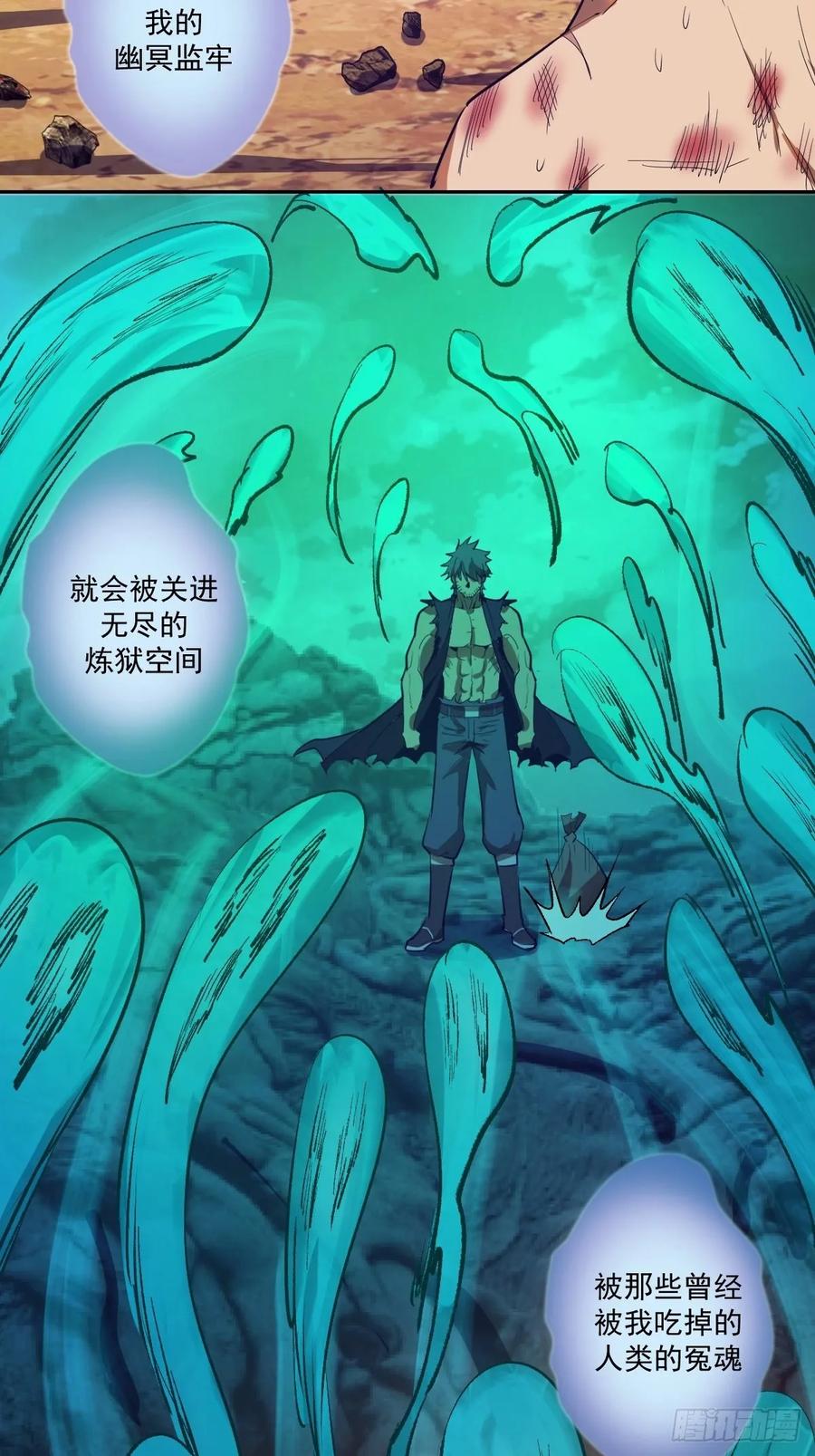 Protoss Dark Emperor Ch.37 p26
